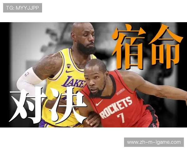 火箭与湖人精彩对决比赛录像回顾及精彩瞬间分析